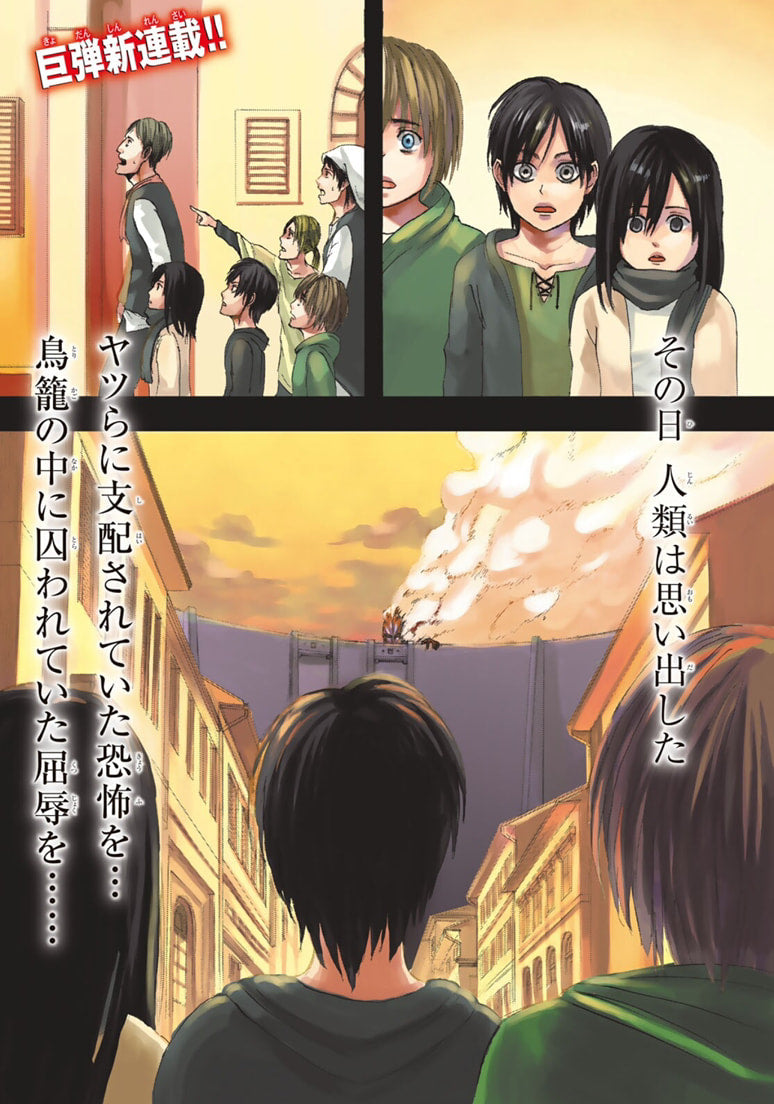 ATTACK ON TITAN Magazine - 15th Anniversary