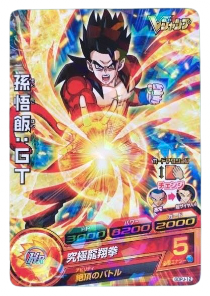 V Jump 1 (2016) - DRAGON BALL × YU-GI-OH!