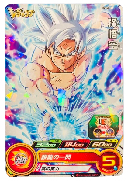 V Jump 5 (2018) - DRAGON BALL SUPER