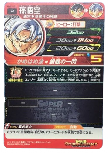 V Jump 5 (2018) - DRAGON BALL SUPER