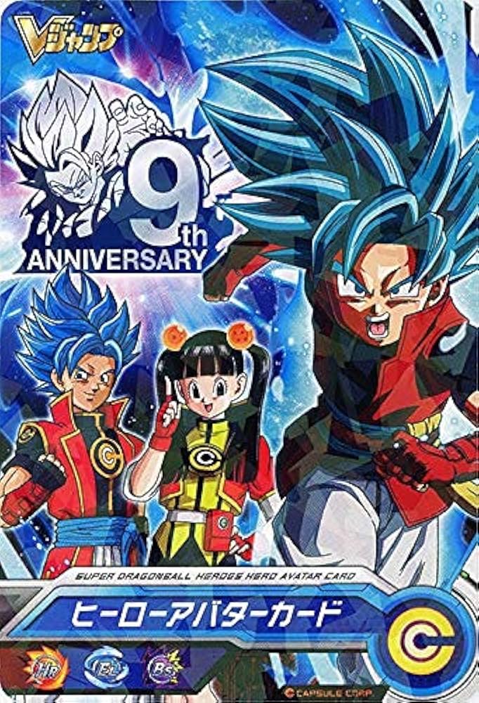 V Jump 1 (2020) - SUPER DRAGON BALL HEROES