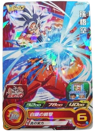 V Jump 1 (2020) - SUPER DRAGON BALL HEROES