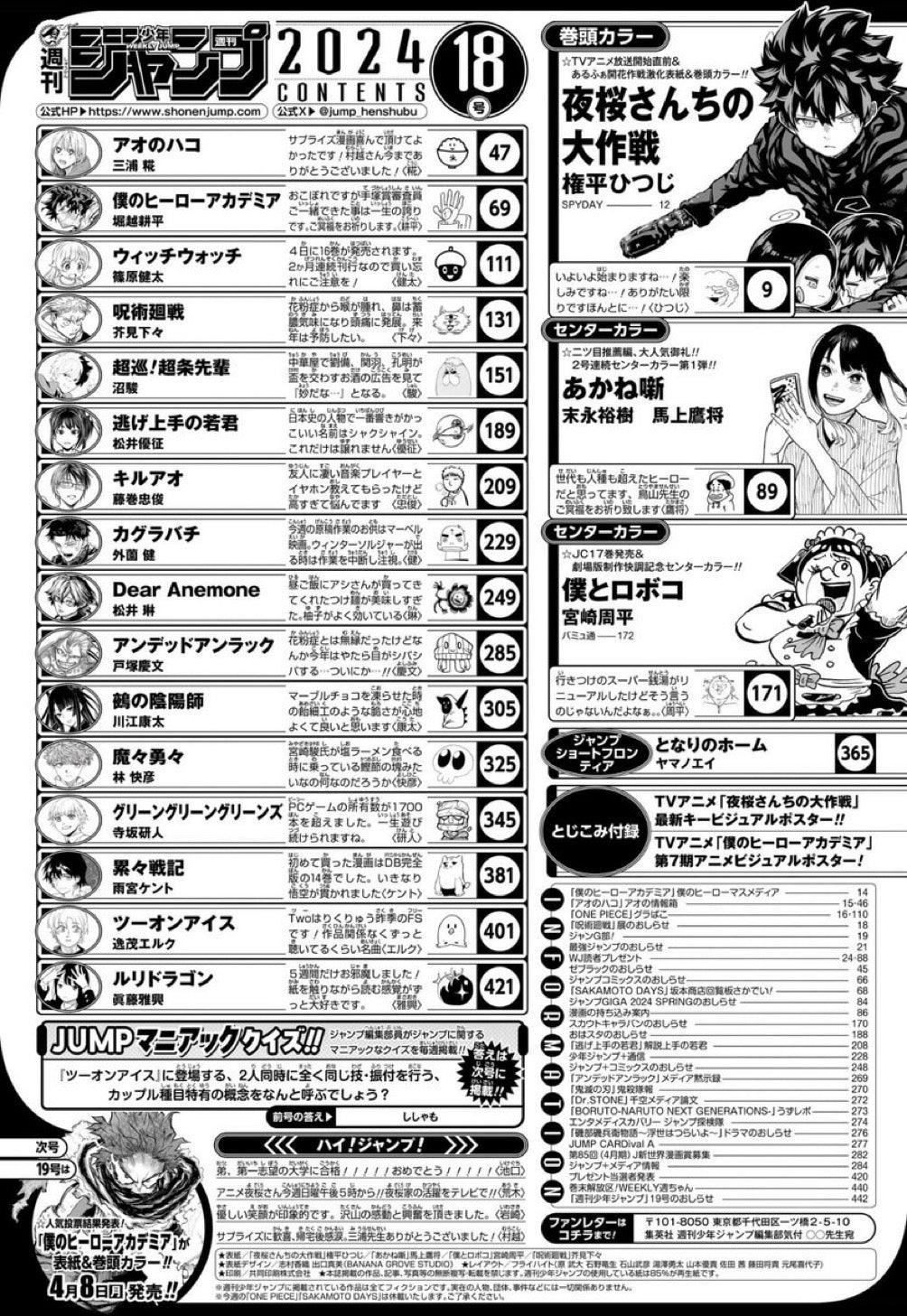 Weekly Shonen Jump 18 (2024) - MISSION YOZAKURA FAMILY
