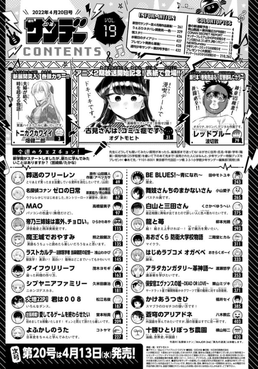Weekly Shonen Sunday 19 (2022) - KOMI CAN'T COMMUNICATE