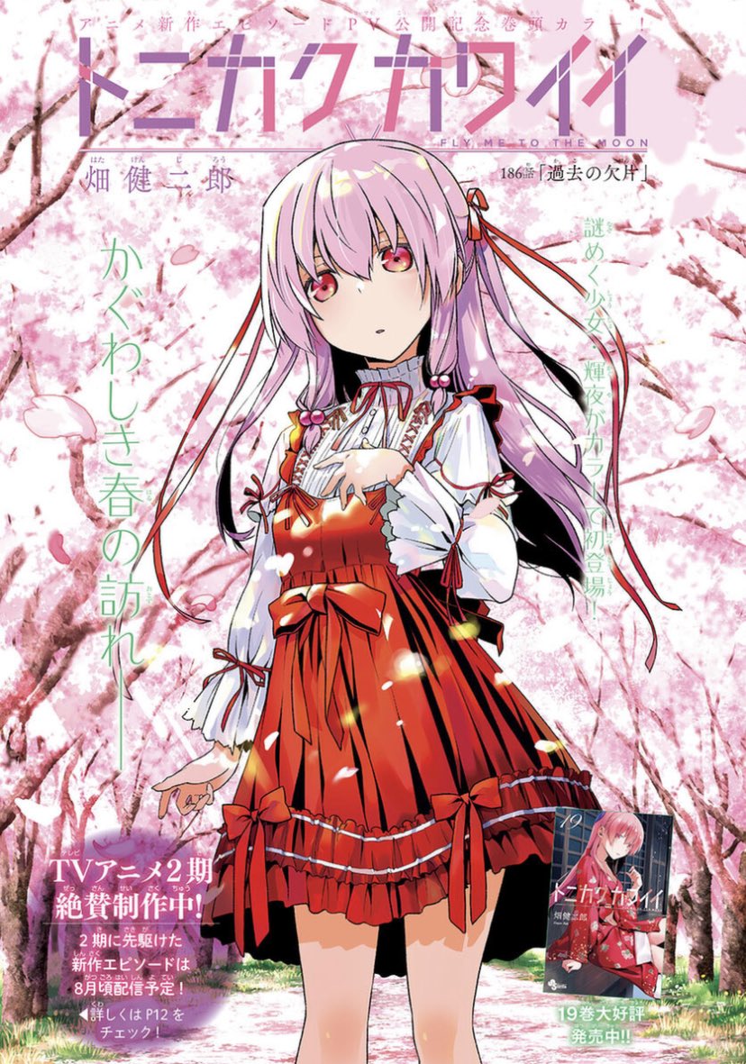 Weekly Shonen Sunday 19 (2022) - KOMI CAN'T COMMUNICATE