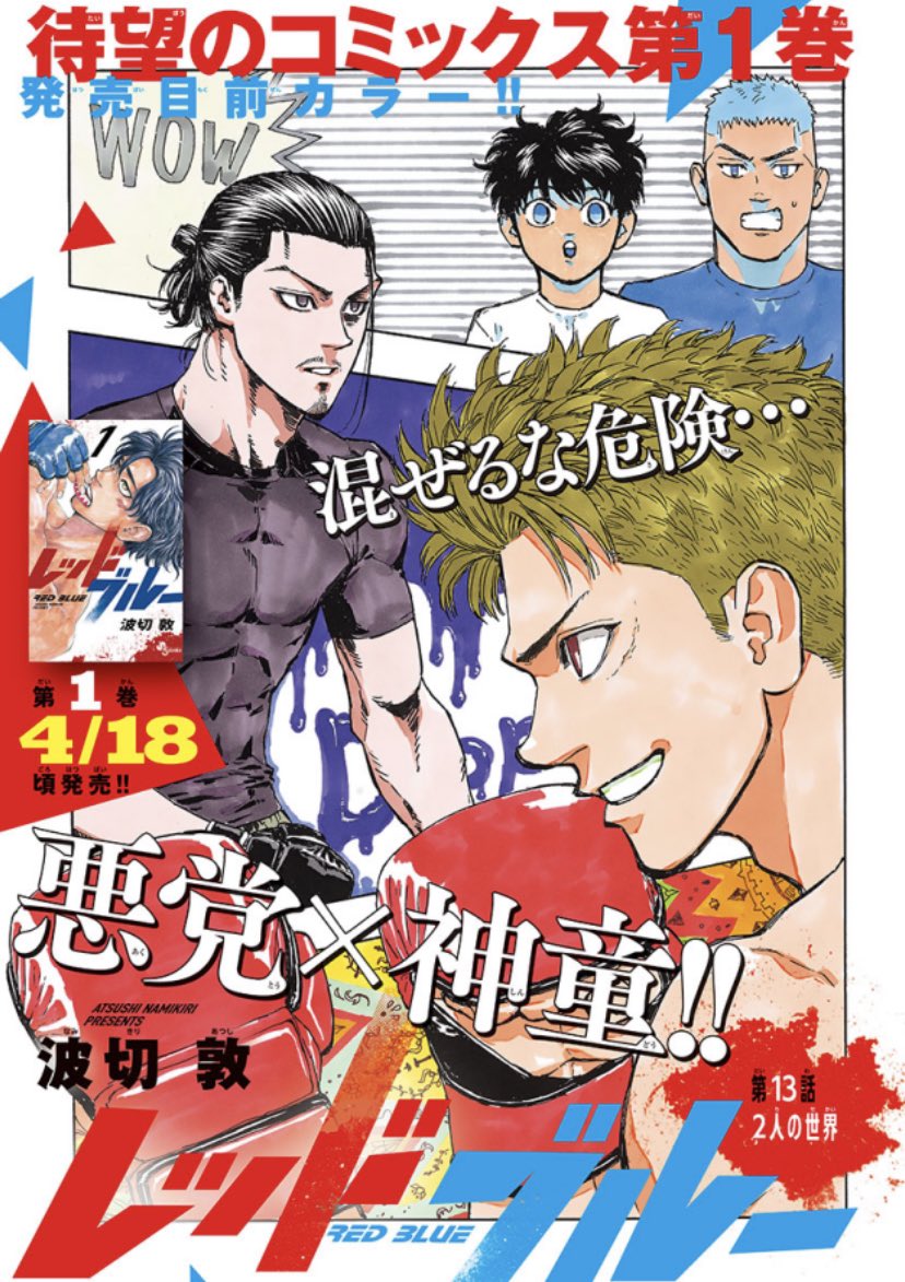 Weekly Shonen Sunday 19 (2022) - KOMI CAN'T COMMUNICATE