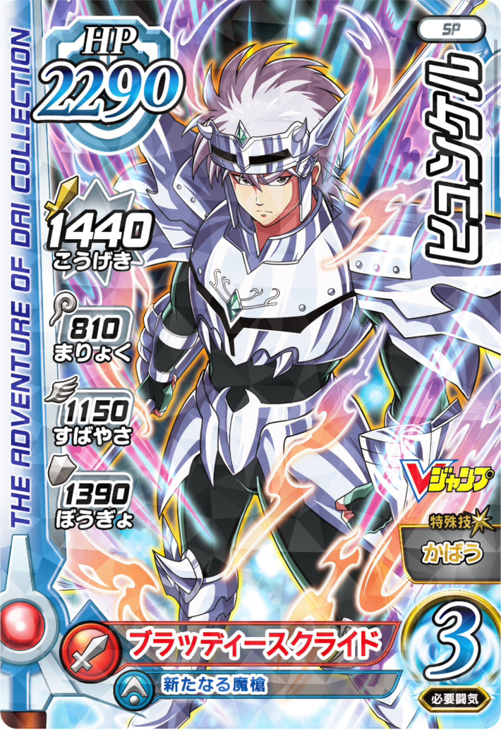 V Jump 6 (2022) - DRAGON BALL SUPER