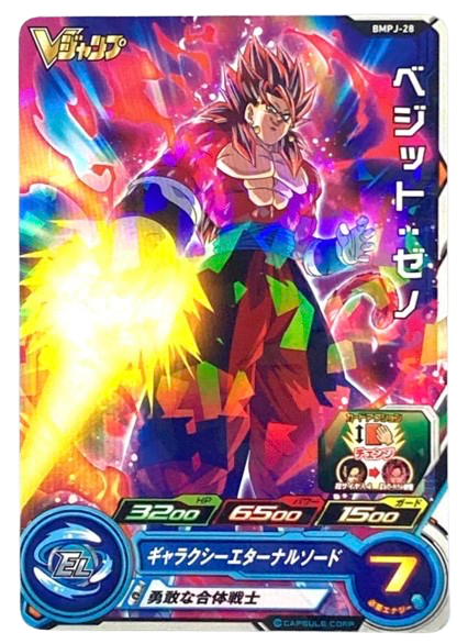 V Jump 5 (2021) - BORUTO