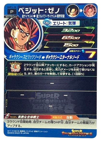 V Jump 5 (2021) - BORUTO