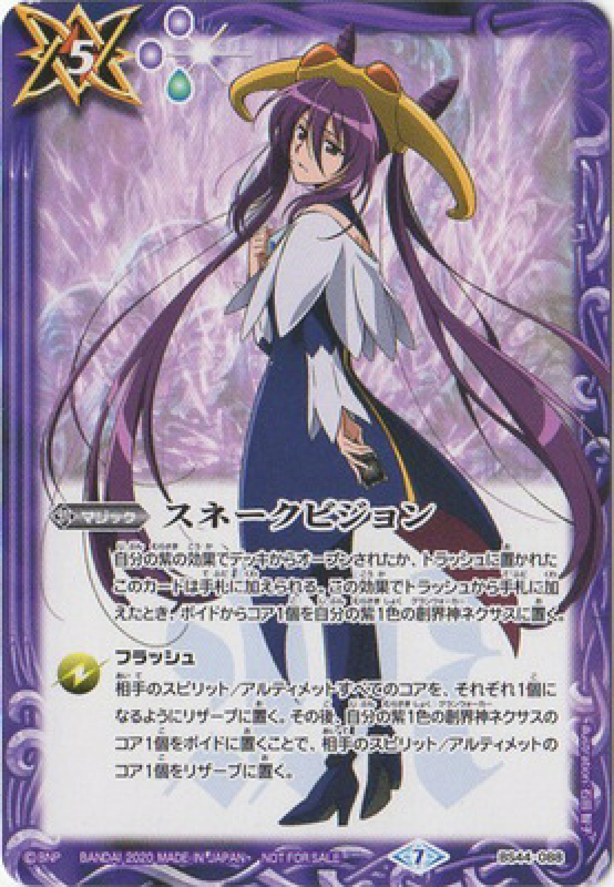 V Jump 8 (2020) - DRAGON BALL SUPER