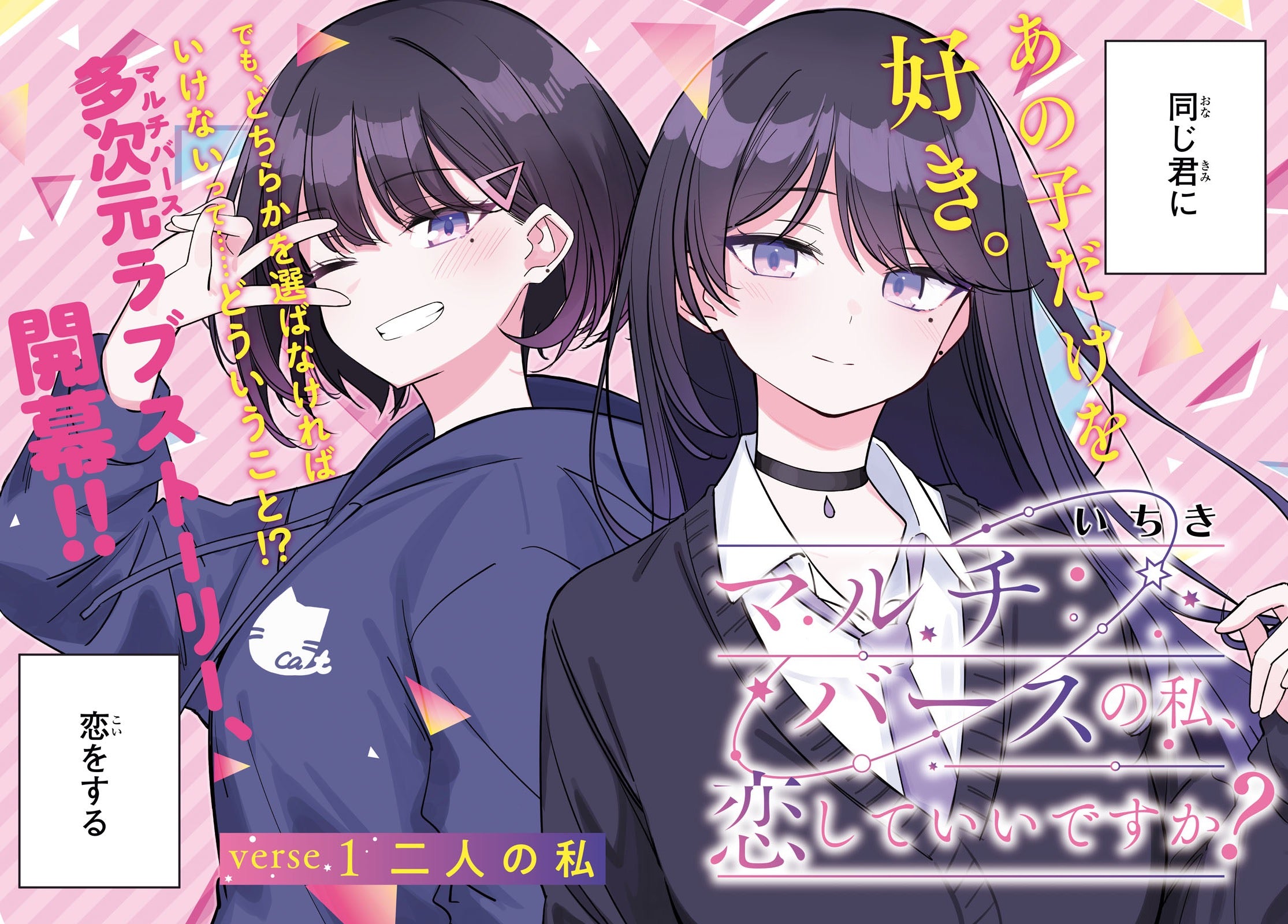 Monthly Dragon Age 9 (2024) - TRINITY SEVEN