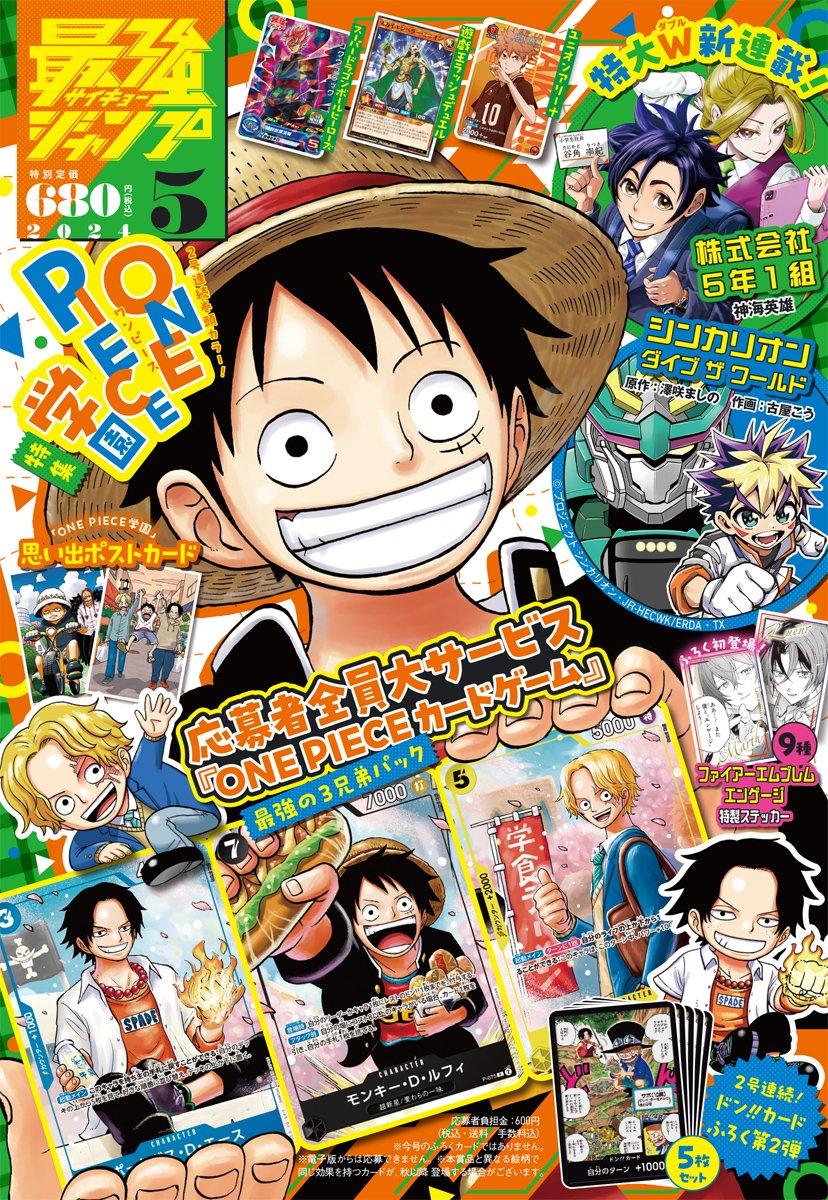Saikyo Jump 5 (2024) - ONE PIECE
