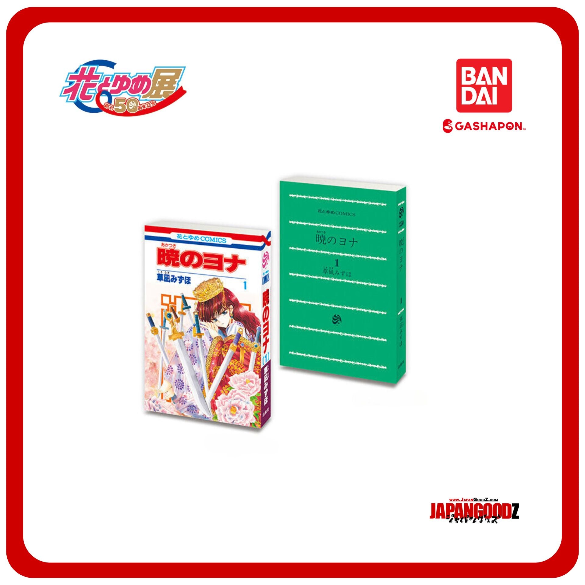 Mini Book Hana to Yume - 50th Anniversary