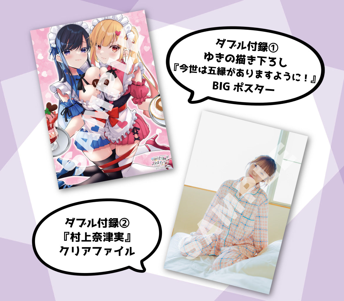 Monthly Dragon Age 12 (2024) - THE ELF SISTERS CAN’T WAIT FOR THE NIGHT