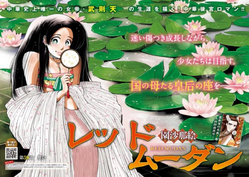 Grand Jump 22 (2024) - CAPTAIN 2