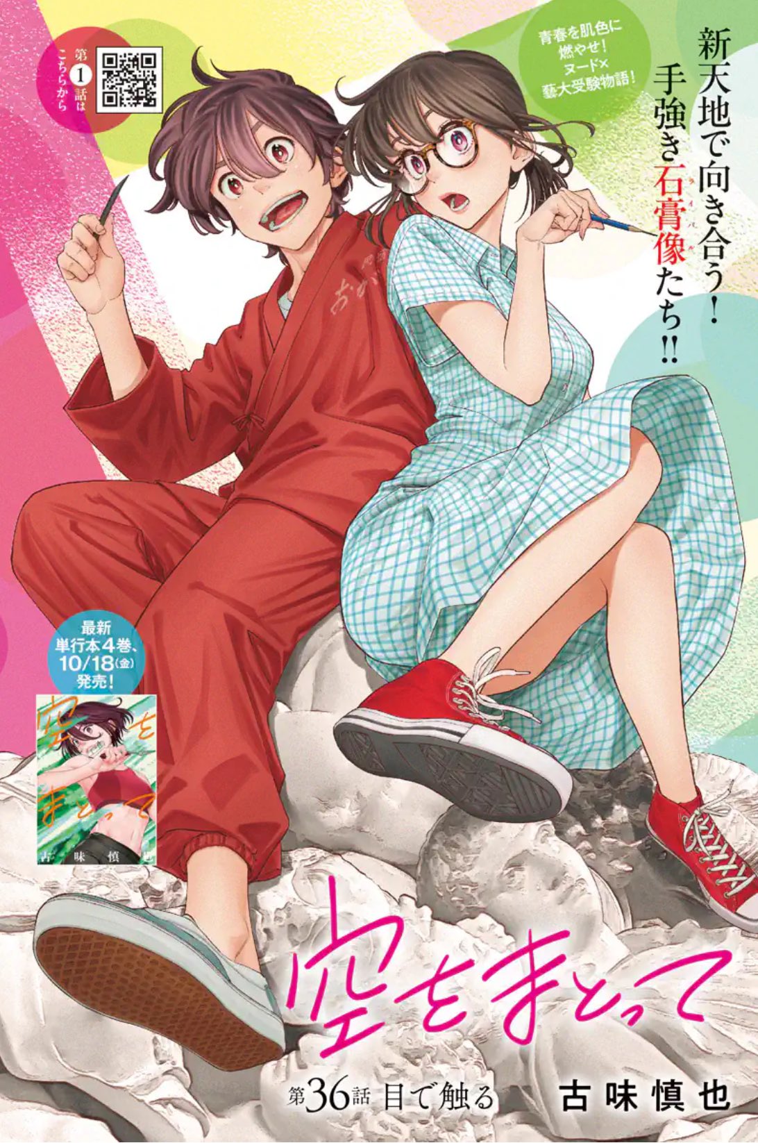 Grand Jump 22 (2024) - CAPTAIN 2