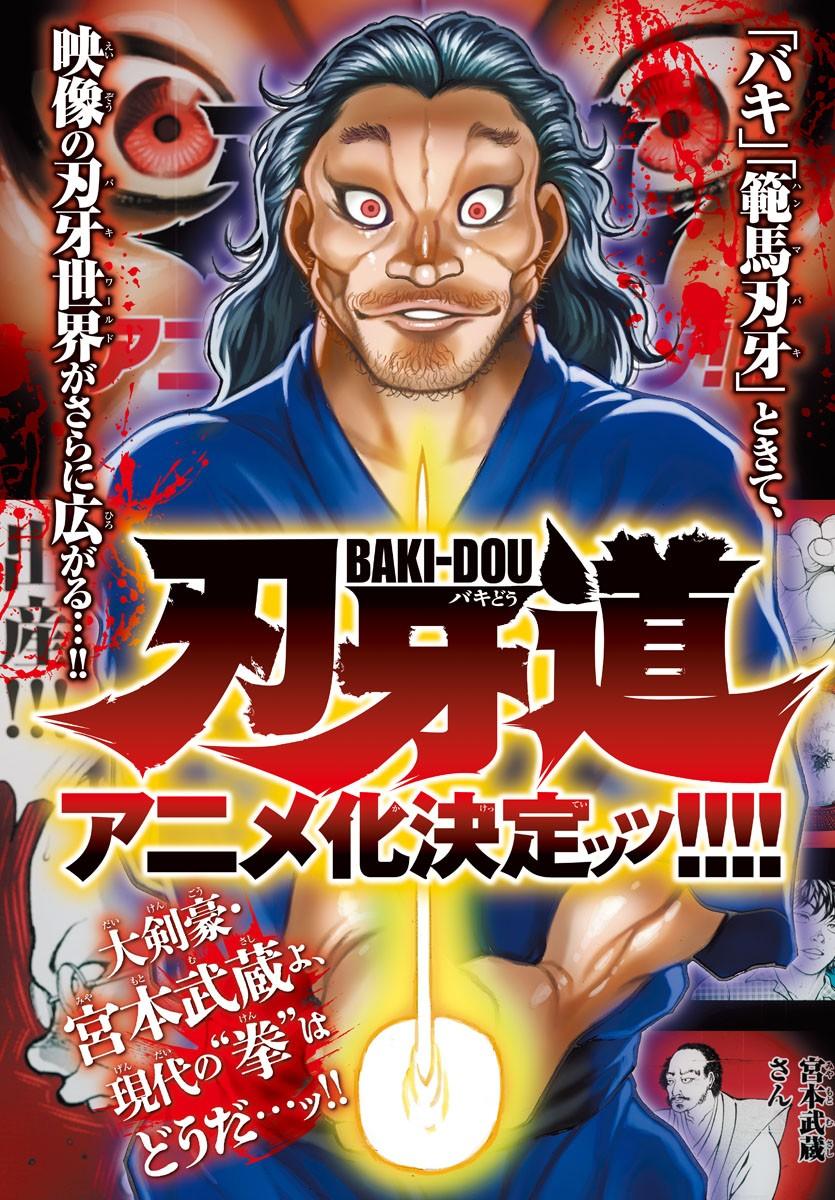 Weekly Shonen Champion 18 (2024) - WELCOME TO DEMON SCHOOL! IRUMA-KUN