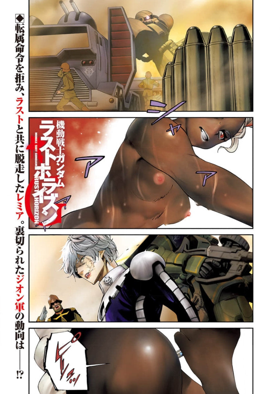 Grand Jump Mucha 9 (2024) - GUNDAM RUST HORIZON