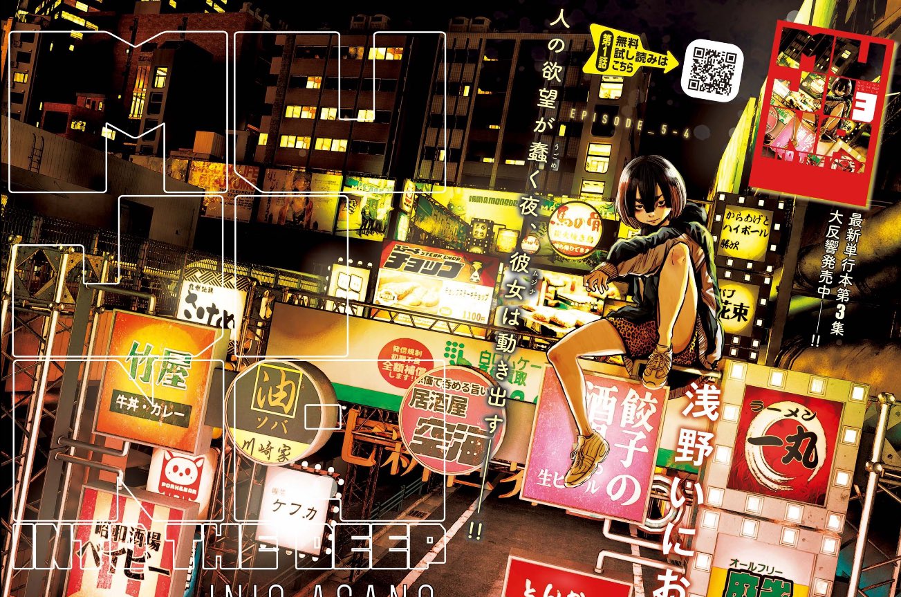 Big Comic Superior #23 2024