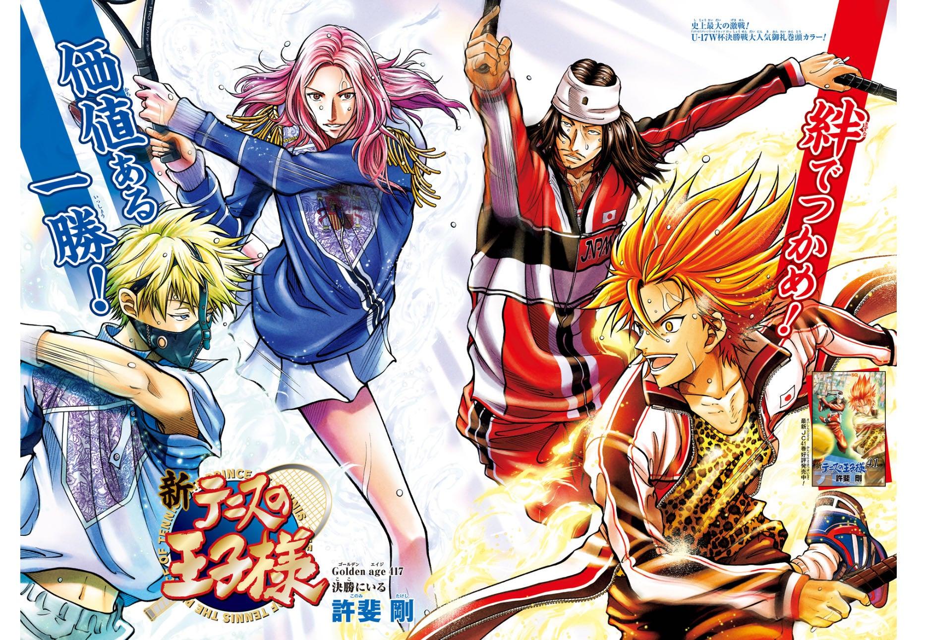 Jump SQ 5 (2024) - BLUE EXORCIST