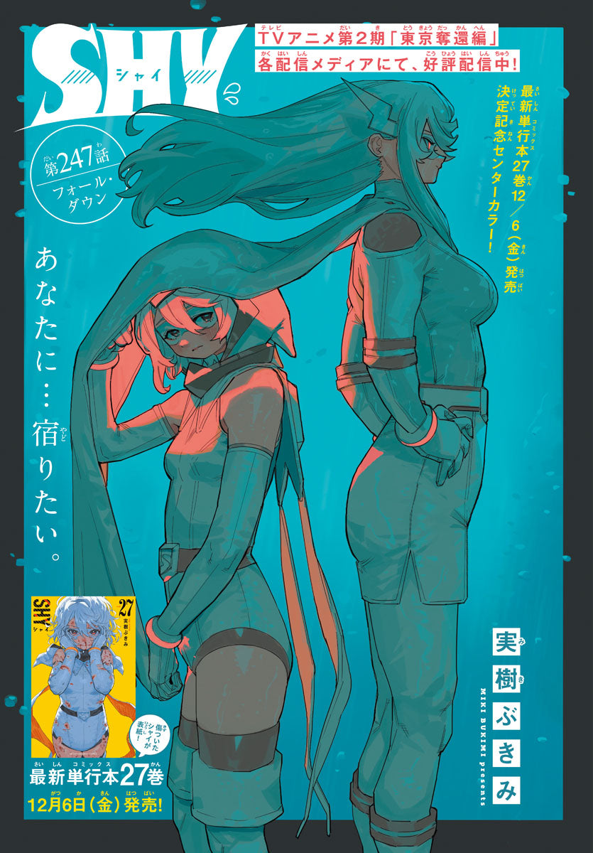 Weekly Shonen Champion 50 (2024) - SAINT SEIYA THEN - HAIKYO NO HANA FIRST CHAPTER