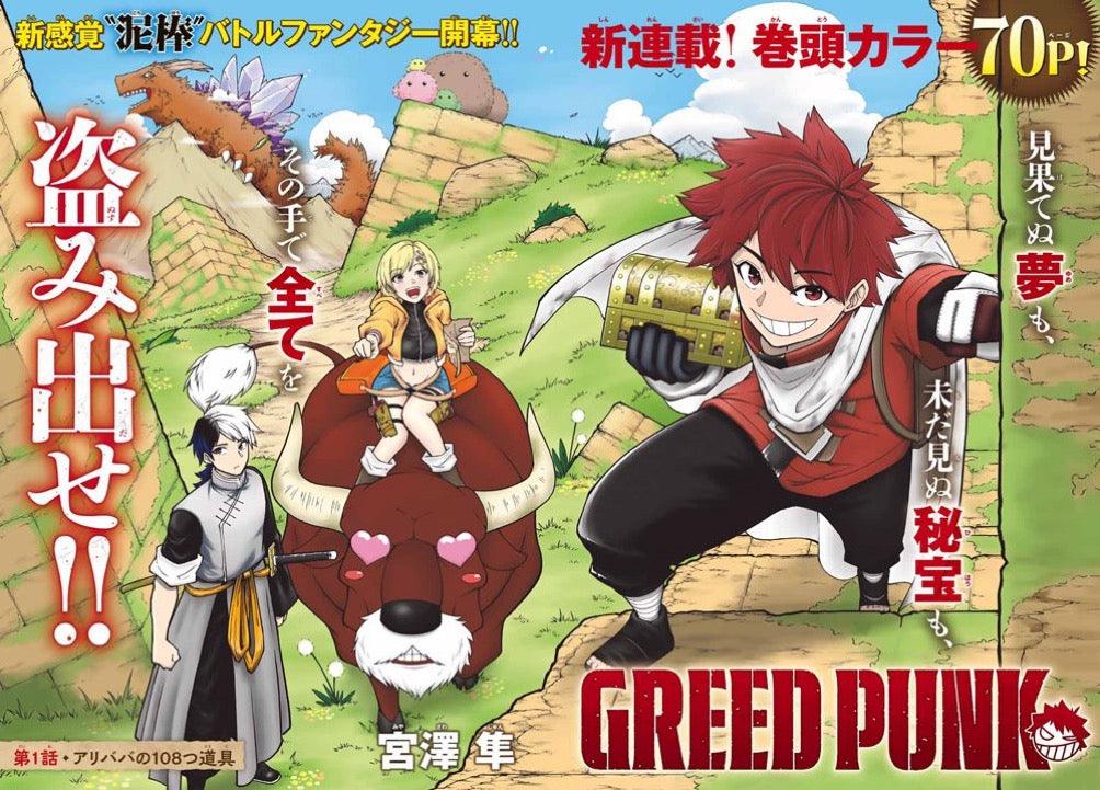 Bessatsu Shonen Magazine 5 (2024) - BLUE LOCK