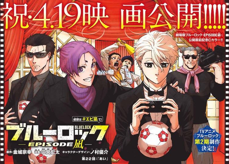 Bessatsu Shonen Magazine 5 (2024) - BLUE LOCK