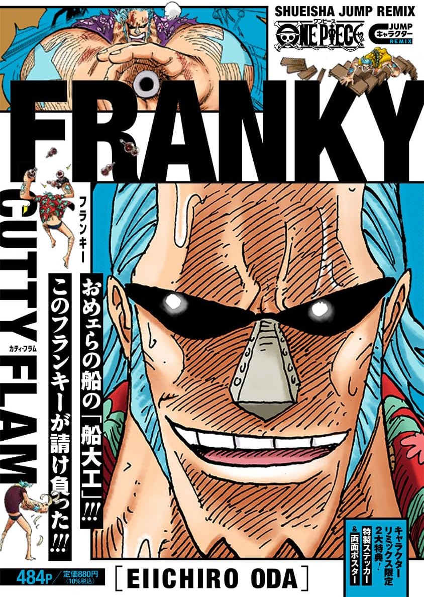 ONE PIECE FRANKY - Shueisha Jump Remix