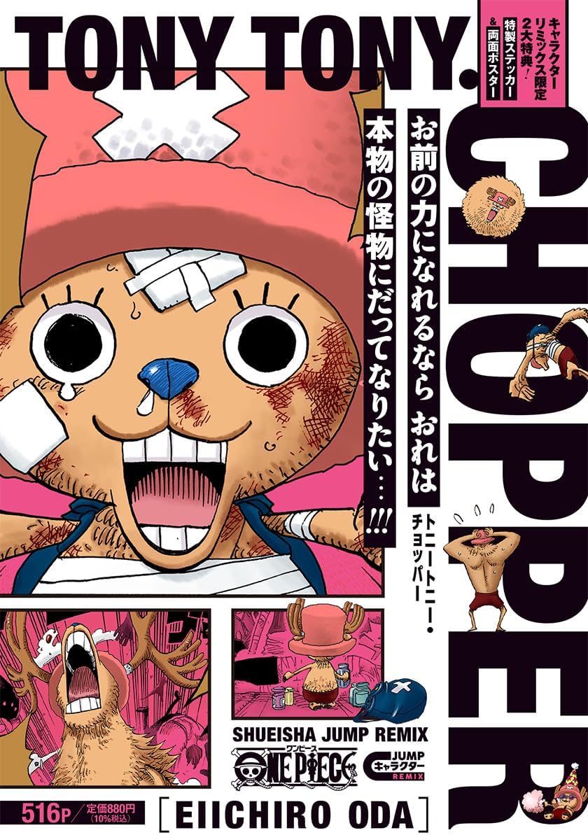 ONE PIECE TONY TONY CHOPPER - Shueisha Jump Remix