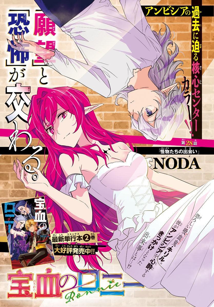 Weekly Shonen Champion 19 (2024) - SANDA