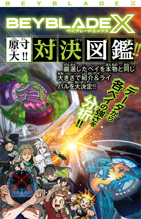 Corocoro Comic #12 2024