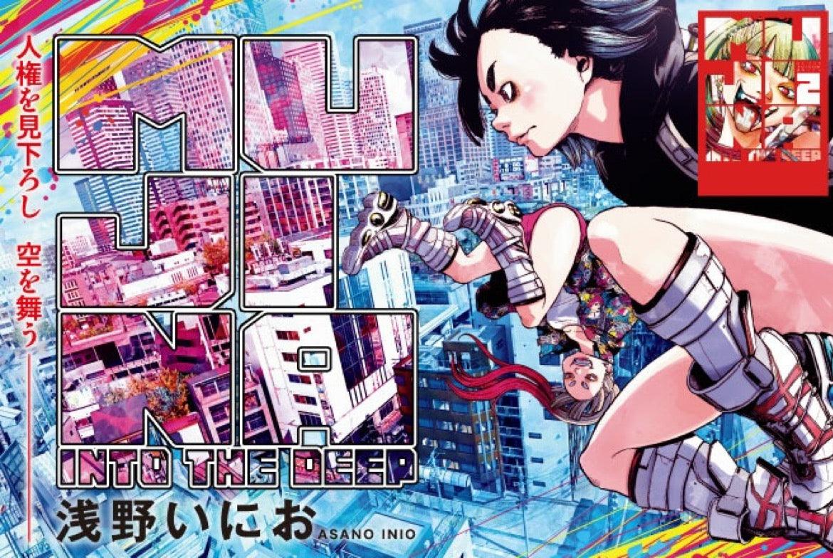 Big Comic Superior #8 2024