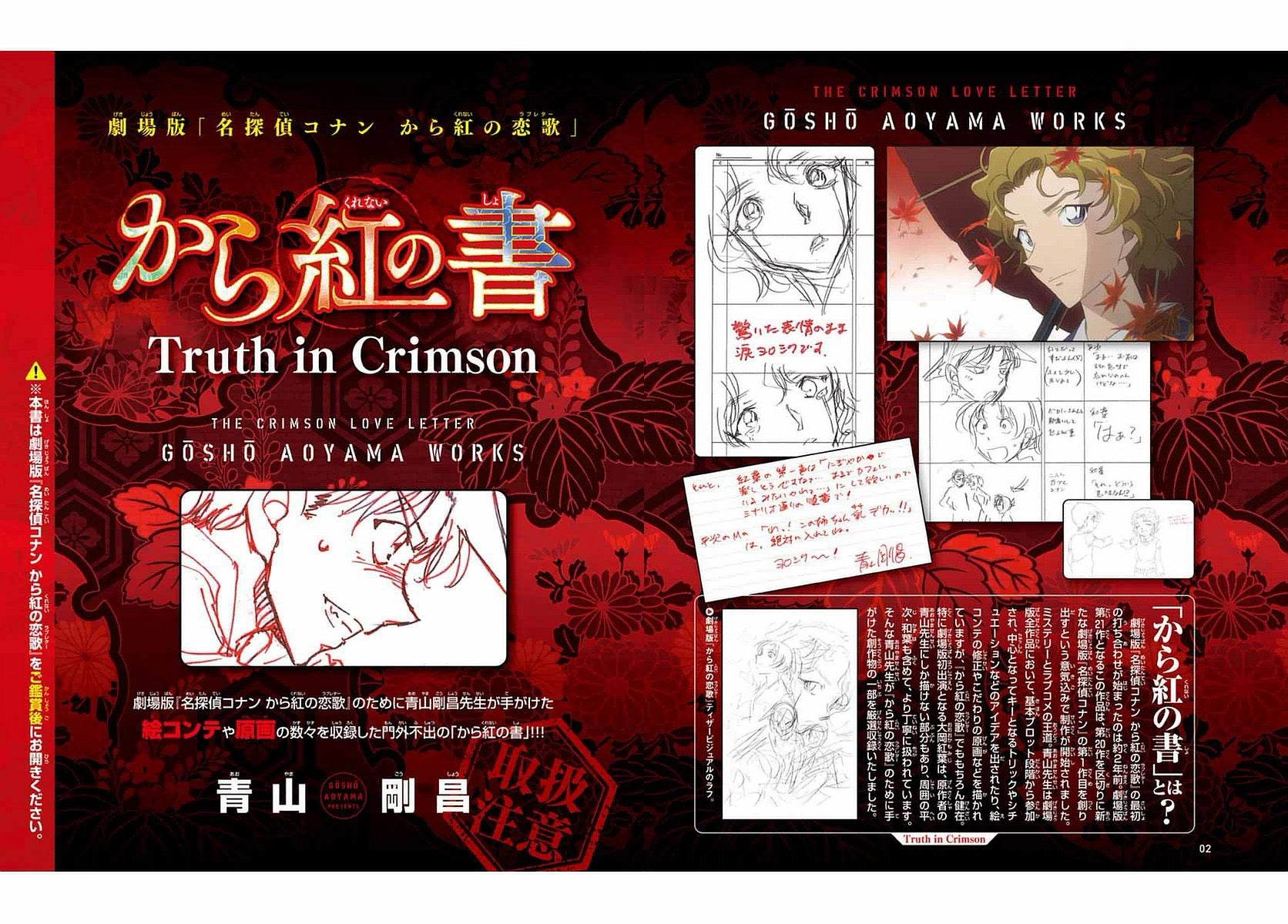Weekly Shonen Sunday 22-23 (2017) - YOUKAI GIGA FIRST CHAPTER