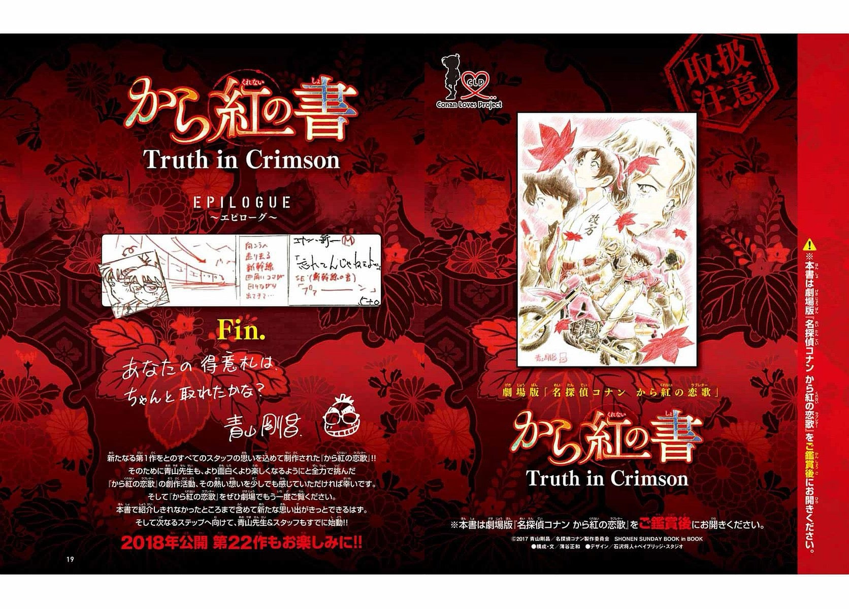 Weekly Shonen Sunday 22-23 (2017) - YOUKAI GIGA FIRST CHAPTER