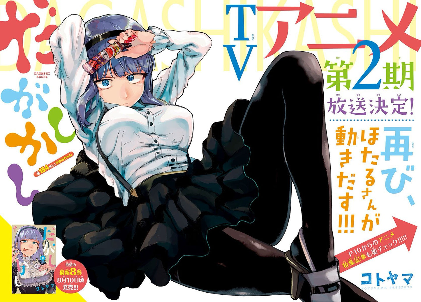 Weekly Shonen Sunday #37-38 2017 | DETECTIVE CONAN 1000TH CHAPTER