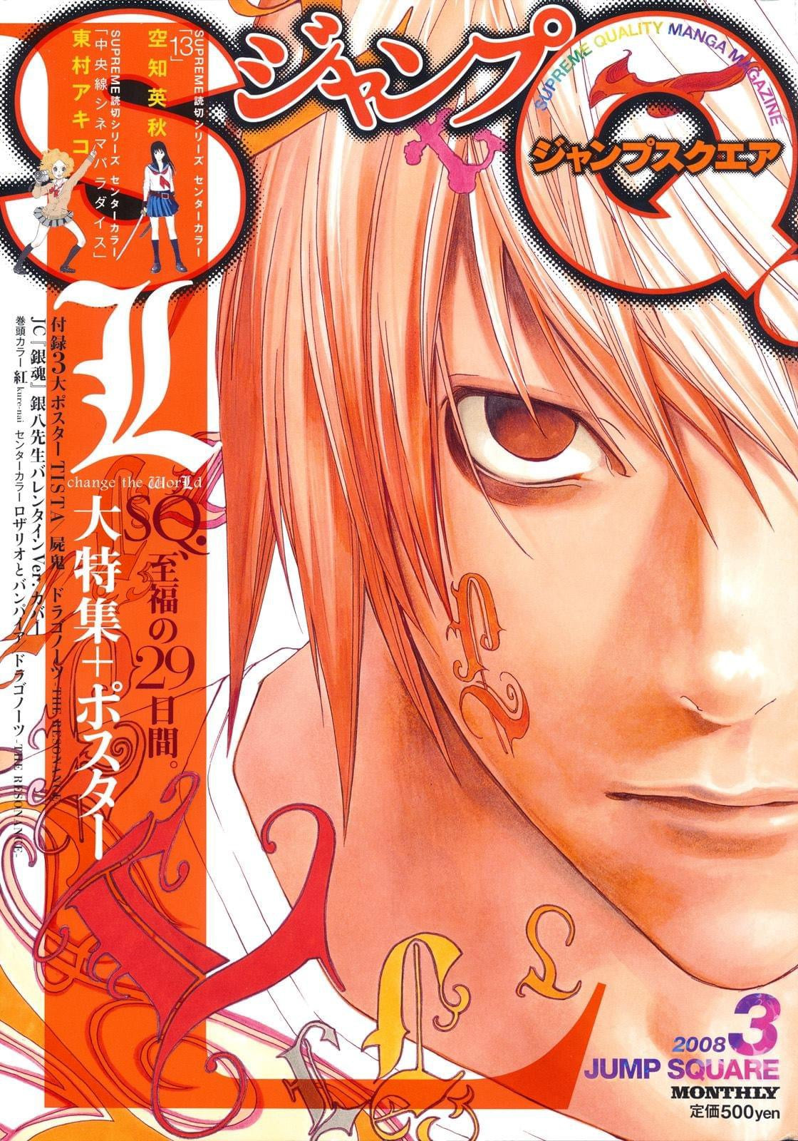 Jump SQ 3 (2008) - DEATH NOTE