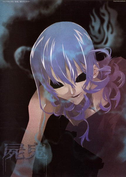 Jump SQ 3 (2008) - DEATH NOTE