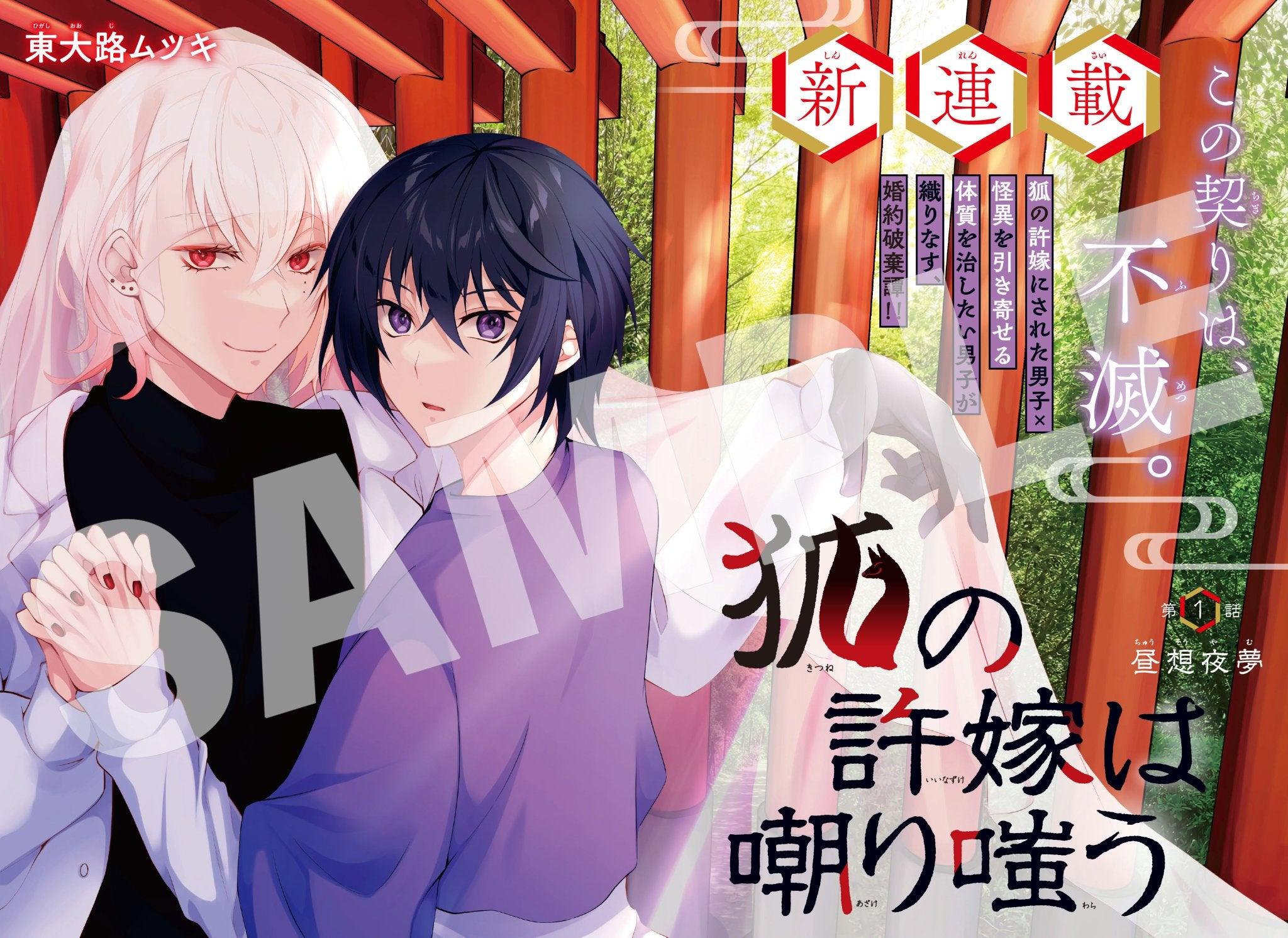 Comic Gene 5 (2024) - SERVAMP