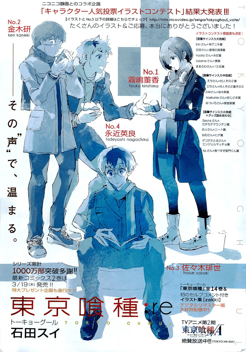 Weekly Young Jump 12 (2015) - TOKYO GHOUL