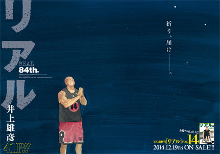 Weekly Young Jump 52 (2014) - REAL