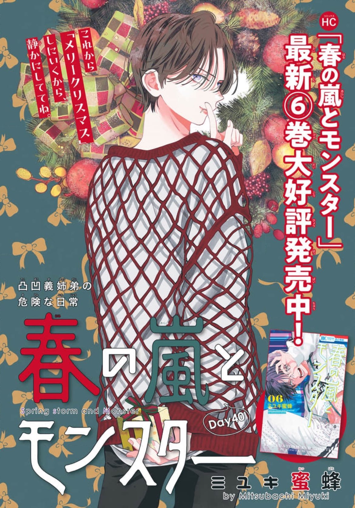 Hana to Yume 24 (2024) - ALL TIME ALL STARS Vol.3