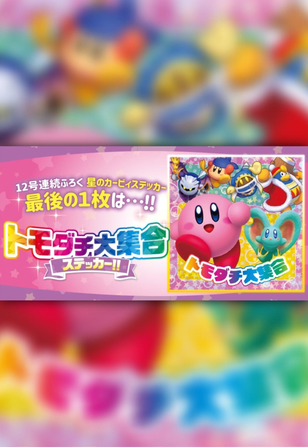 Corocoro Comic #553 Mai 2024