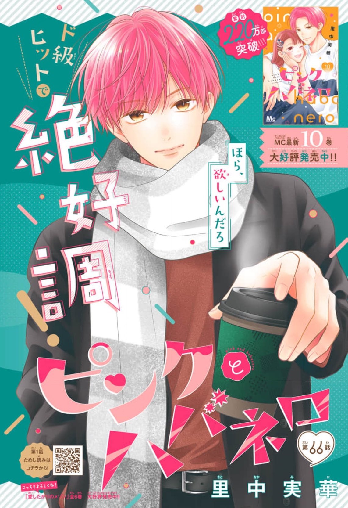 Margaret 24 (2024) - YOJOUHAN NO IBARA-HIME