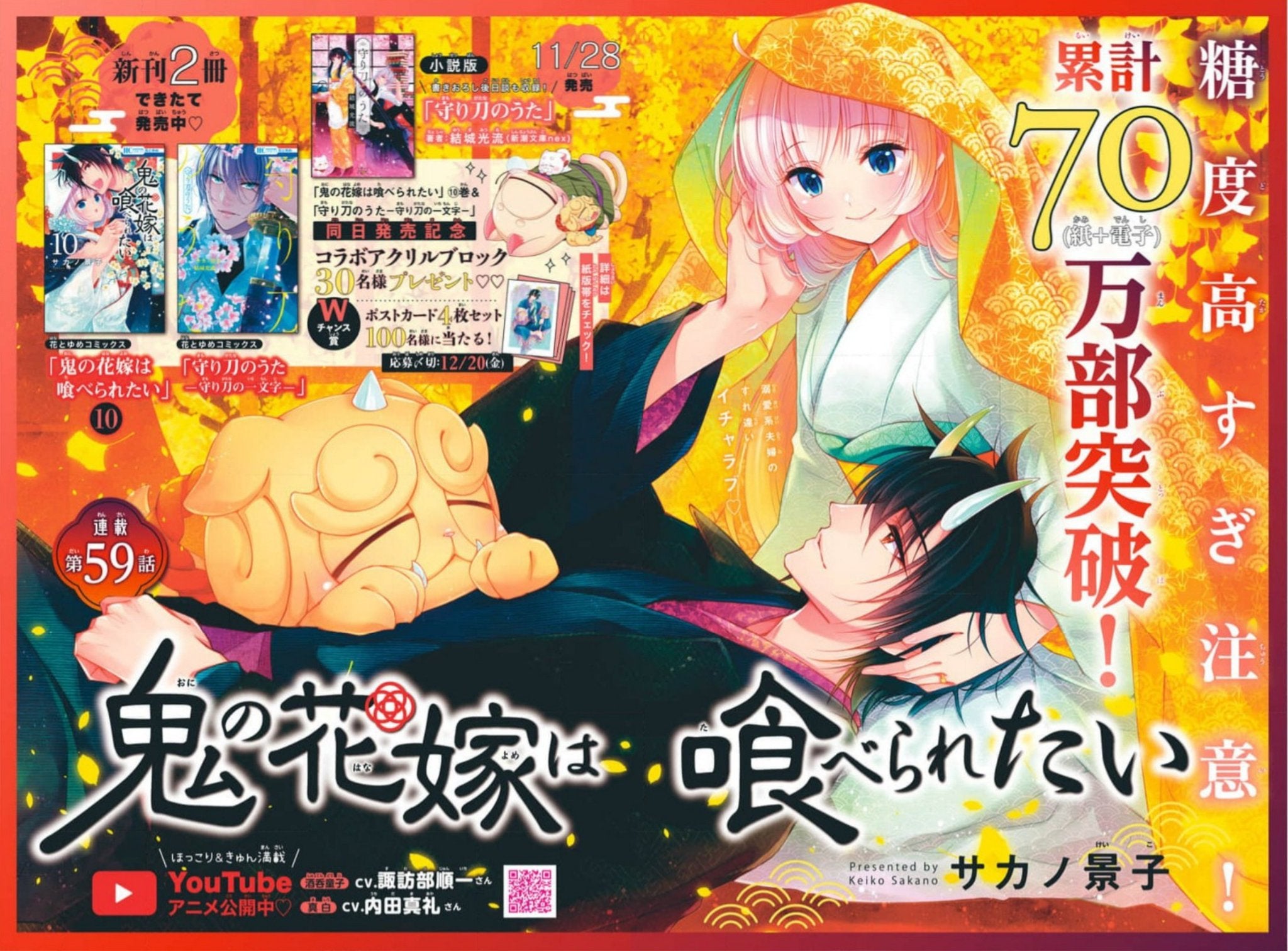 Hana to Yume 24 (2024) - ALL TIME ALL STARS Vol.3