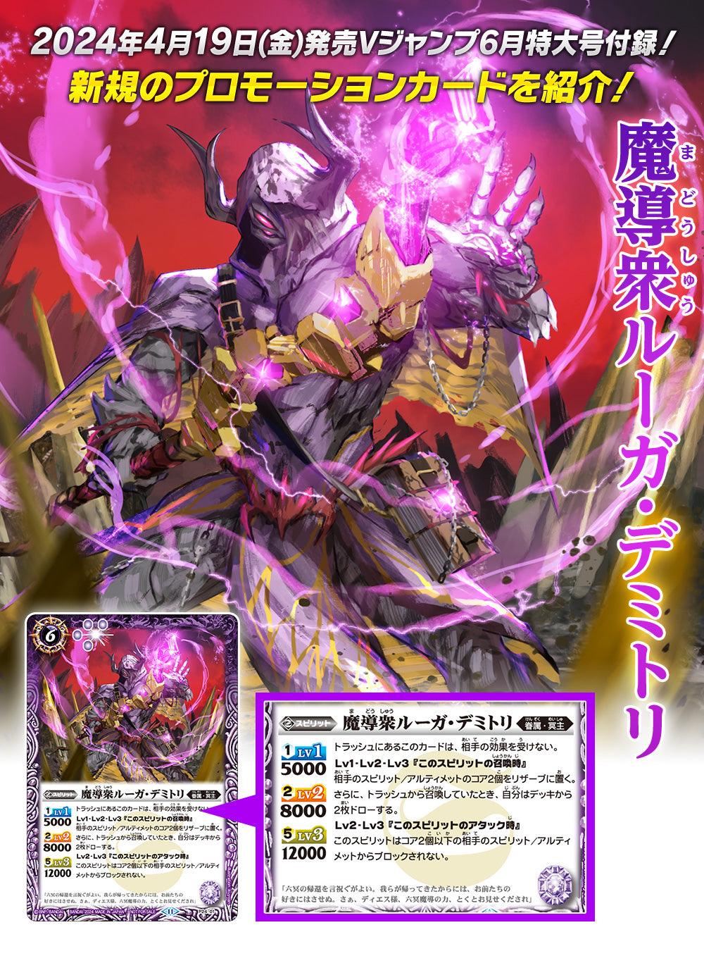 V Jump 6 (2024) - DRAGON QUEST