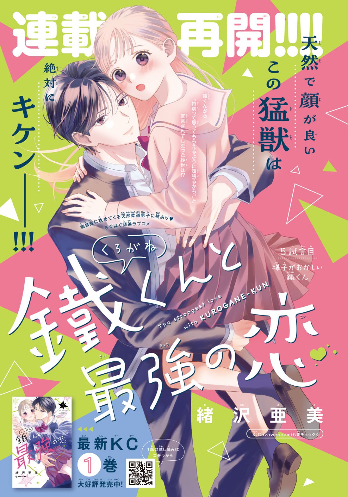 Monthly Dessert 1 (2025) - HOW I MET MY SOULMATE