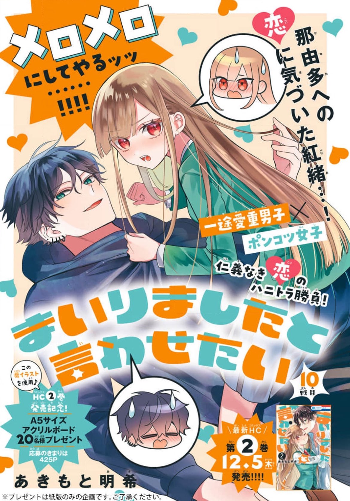 Monthly LaLa #1 2025