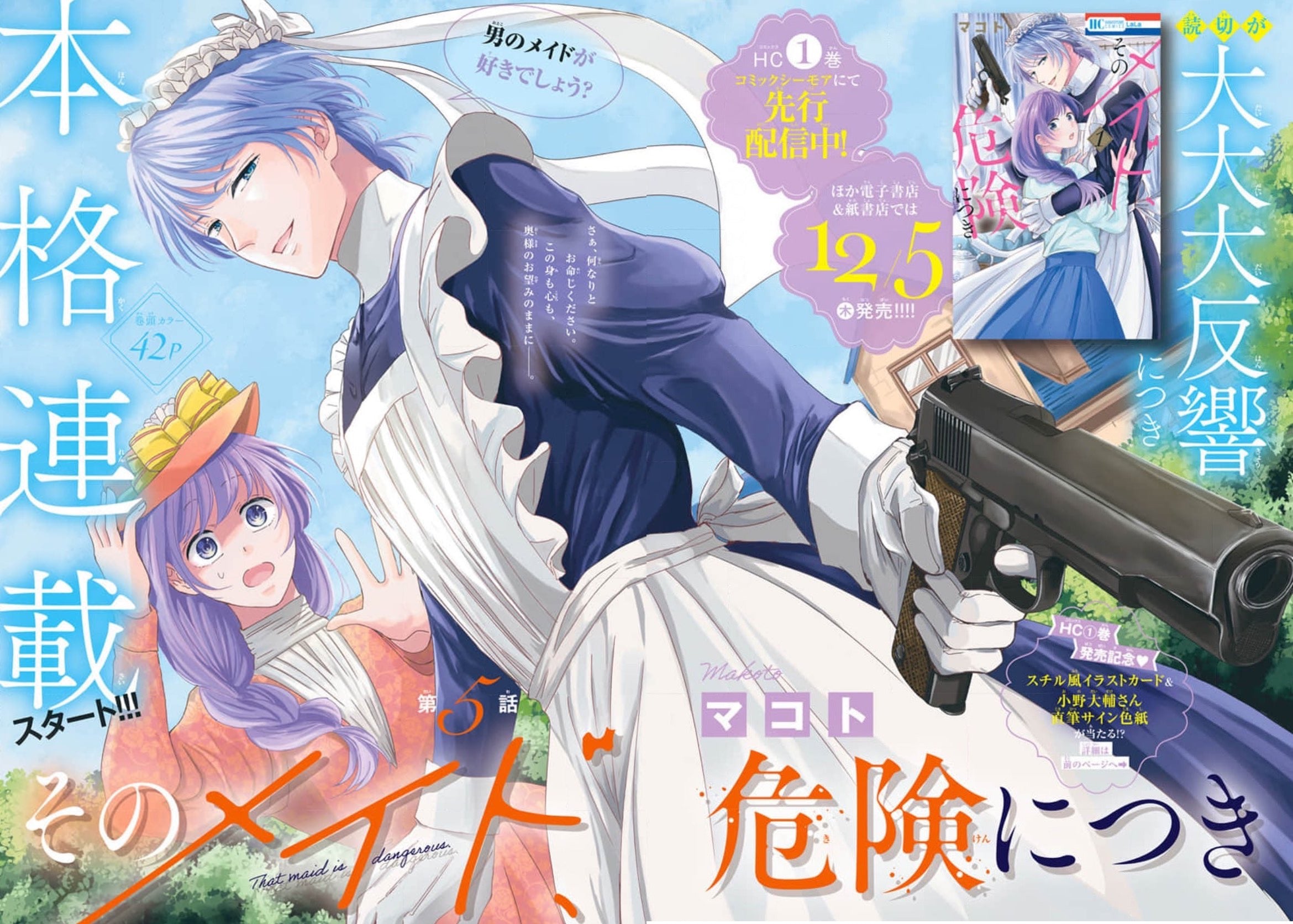 Monthly LaLa #1 2025