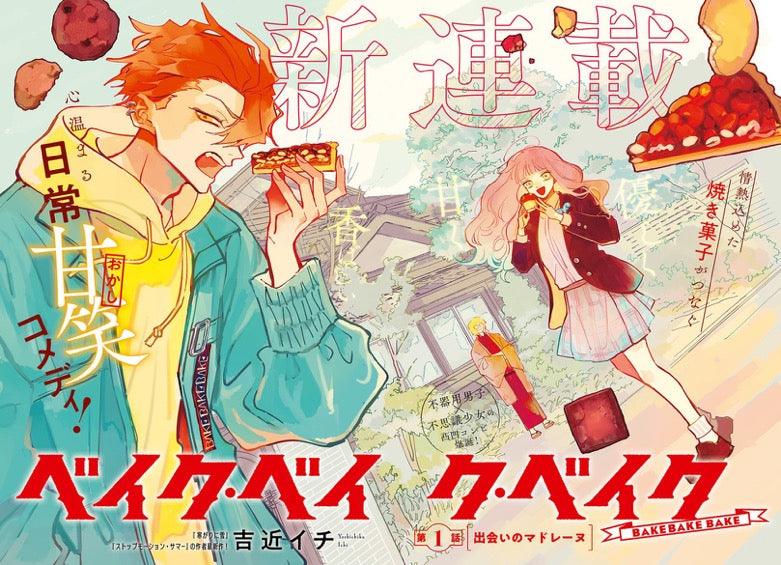 Ultra Jump 5 (2024) - THE JOJOLANDS