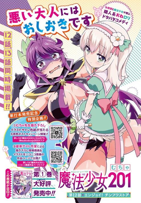 Ultra Jump 5 (2024) - THE JOJOLANDS